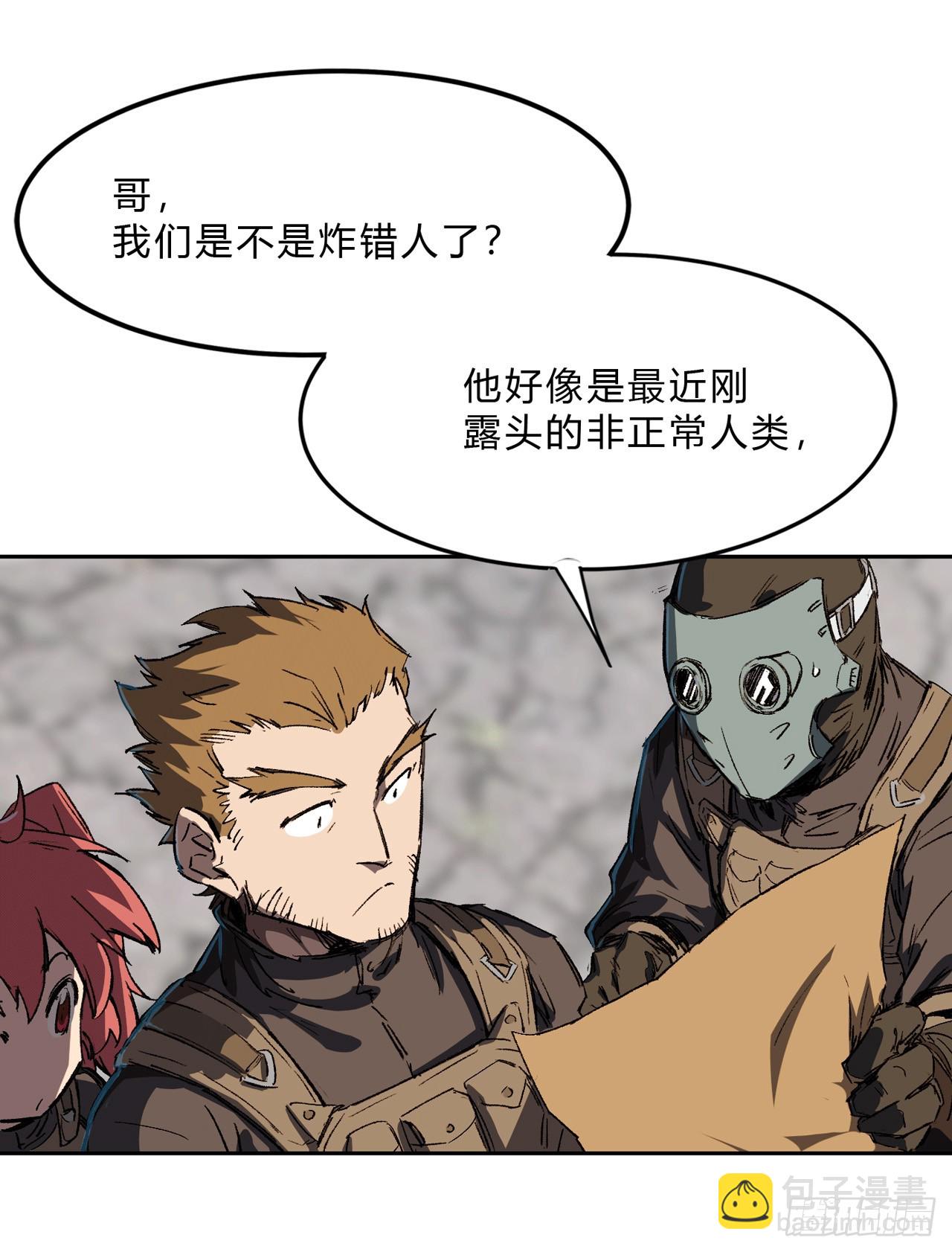 谁是BOSS？我是王32