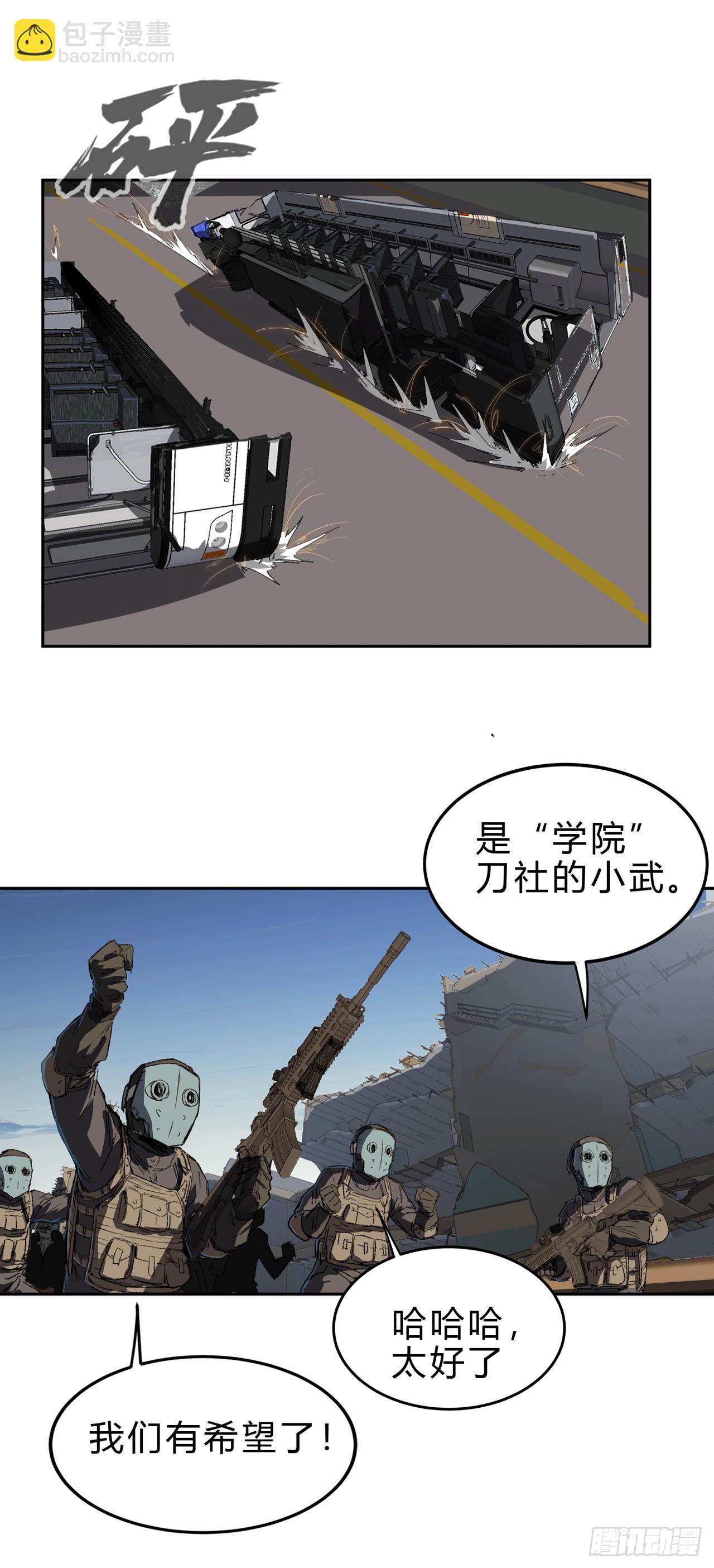 谁来谁死！20