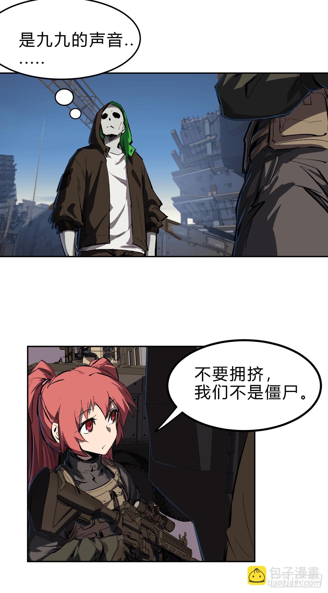 谁来谁死！23