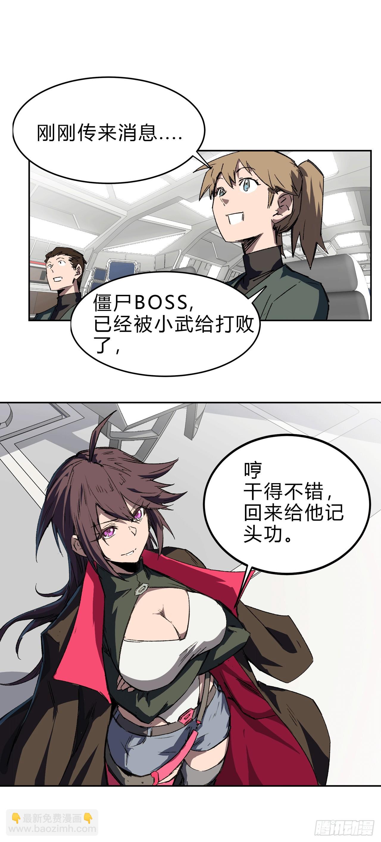 谁来谁死！43