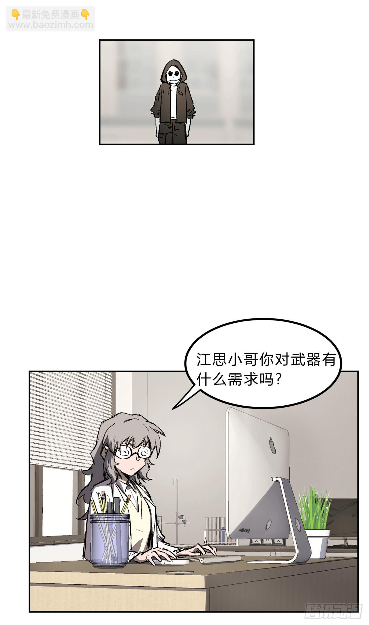 请告诉我，他到底有多强？26