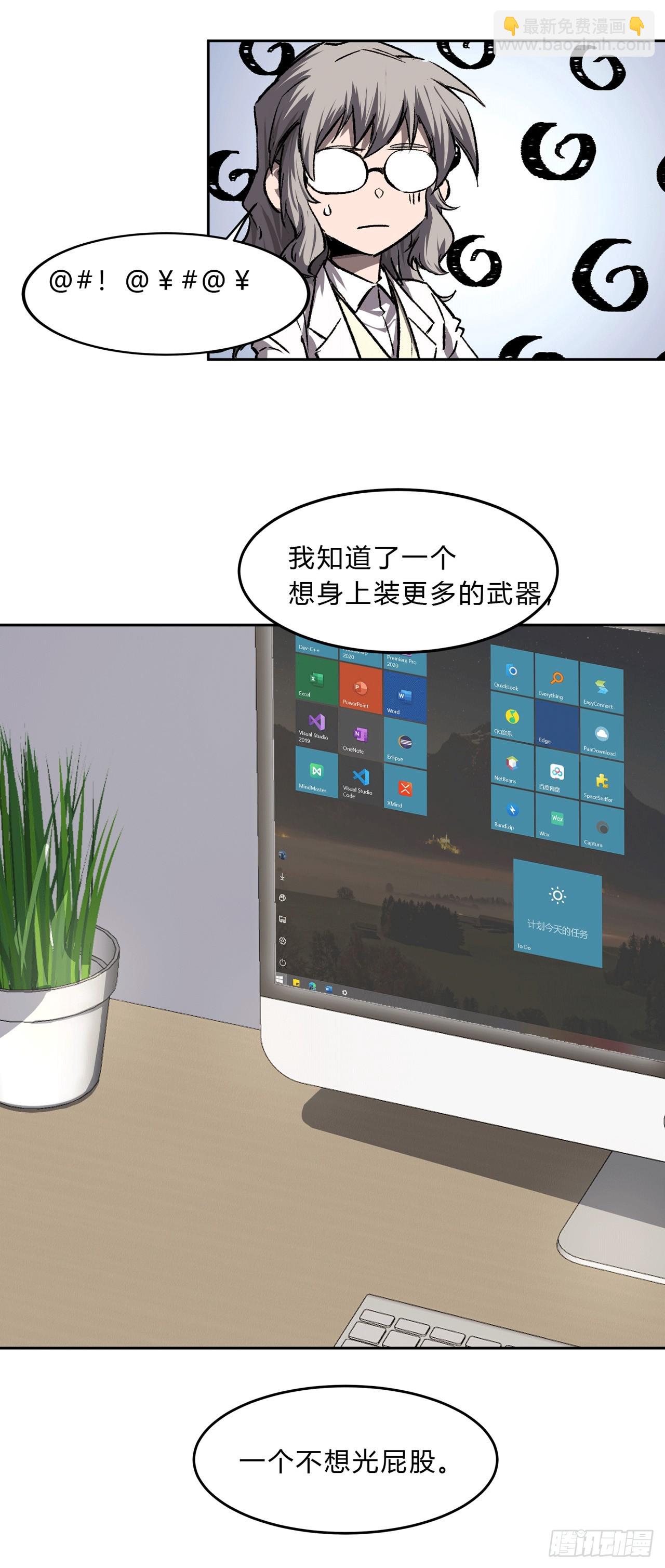 请告诉我，他到底有多强？28