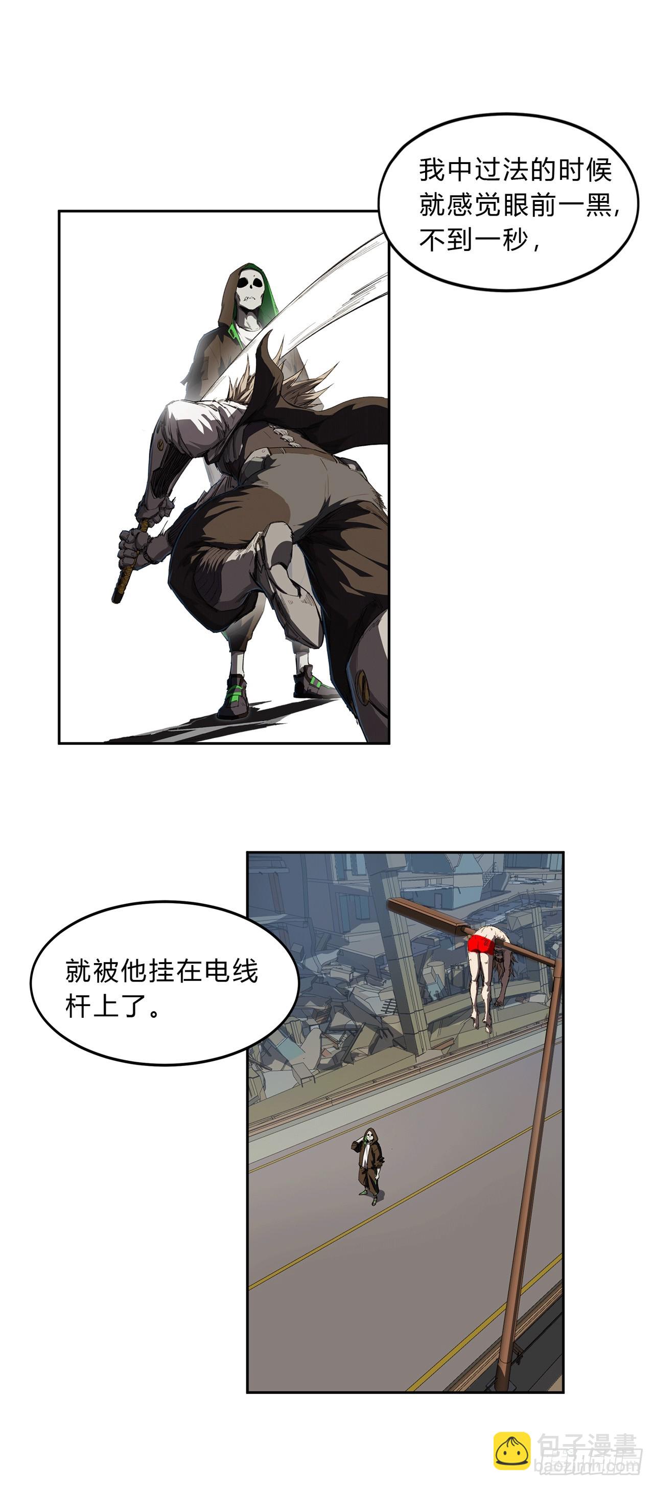 请告诉我，他到底有多强？32