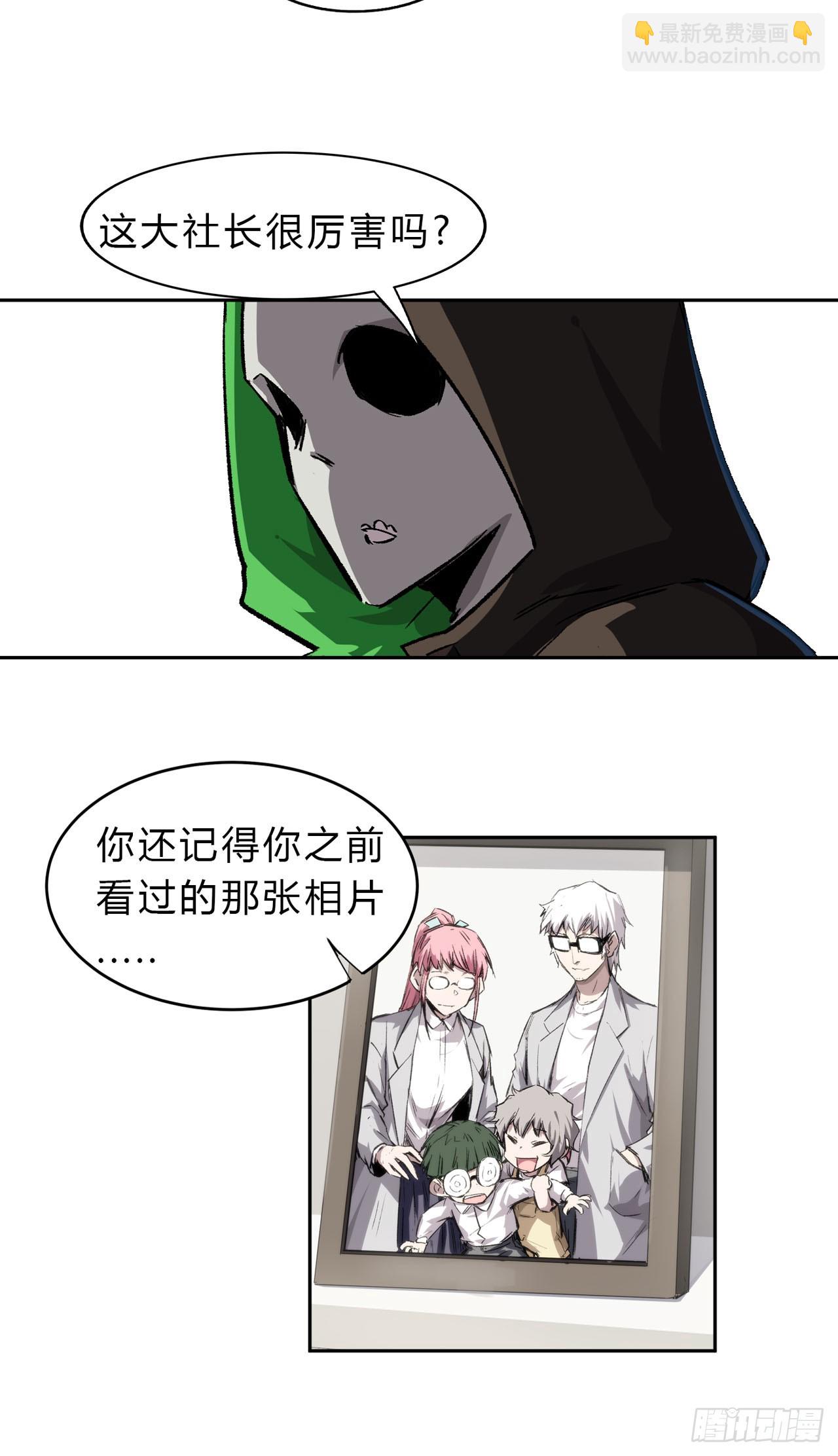 副社长，好吃吗？23