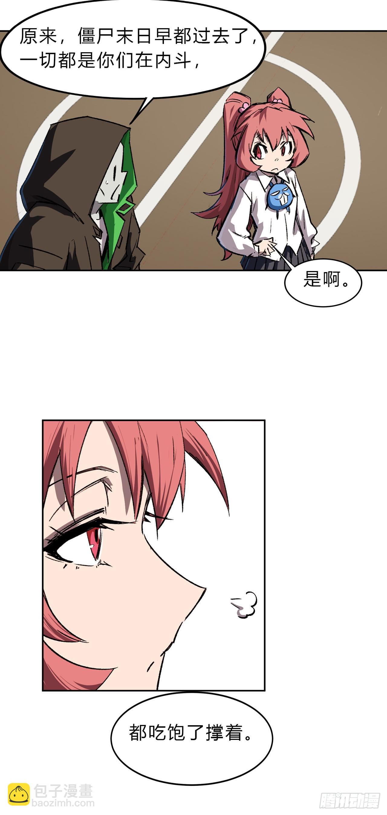 副社长，好吃吗？32