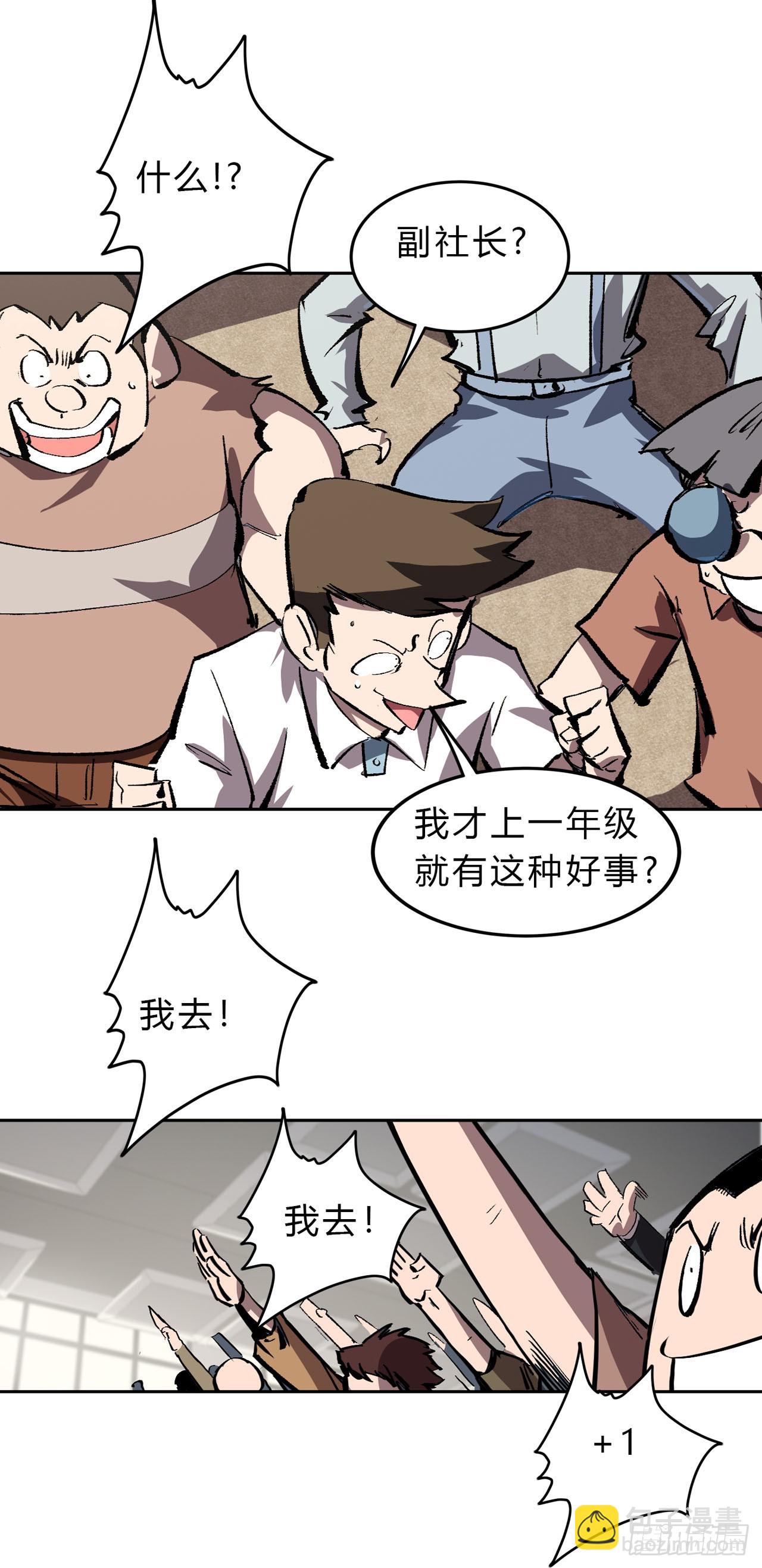 副社长，好吃吗？37