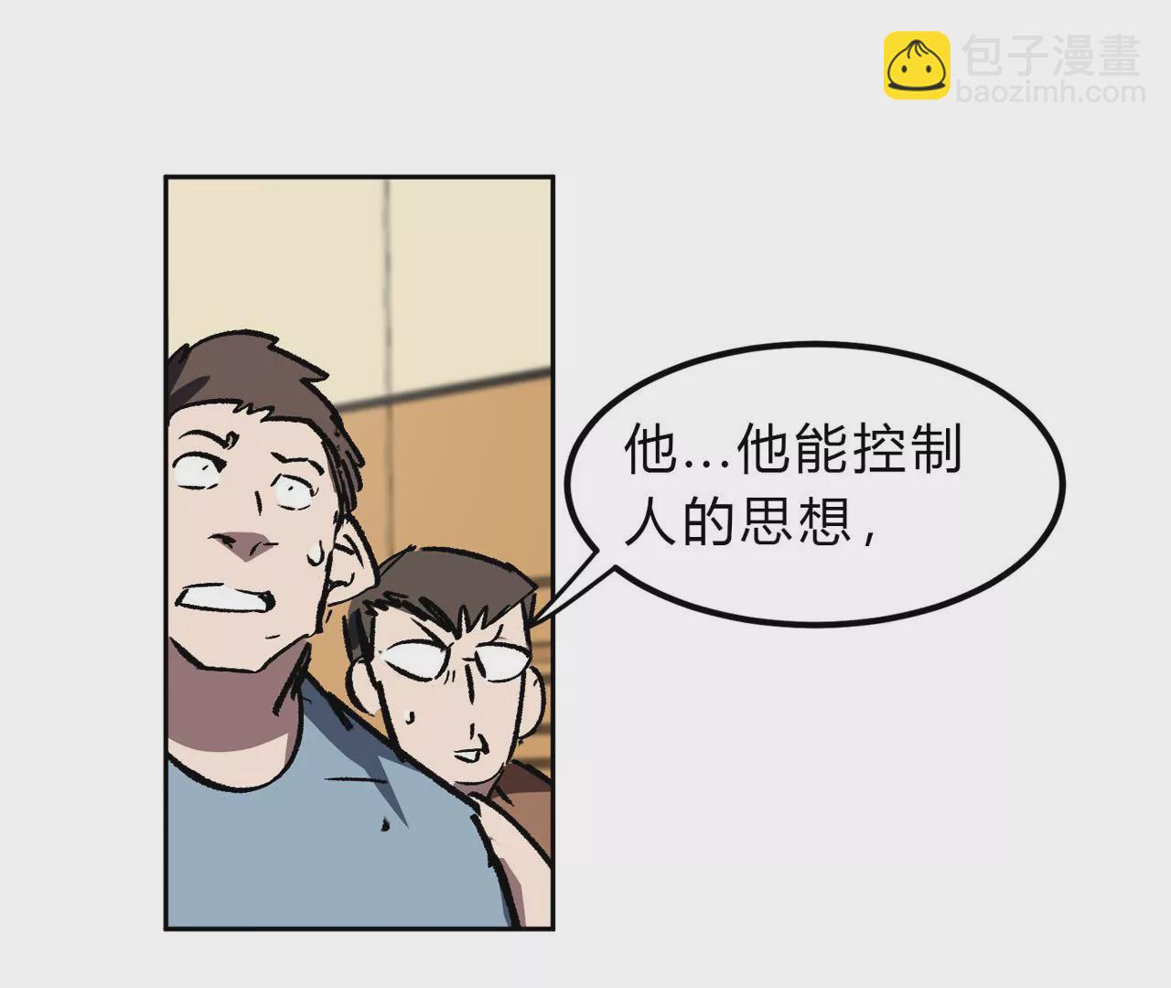 第14话 僵尸，说的就是你！24
