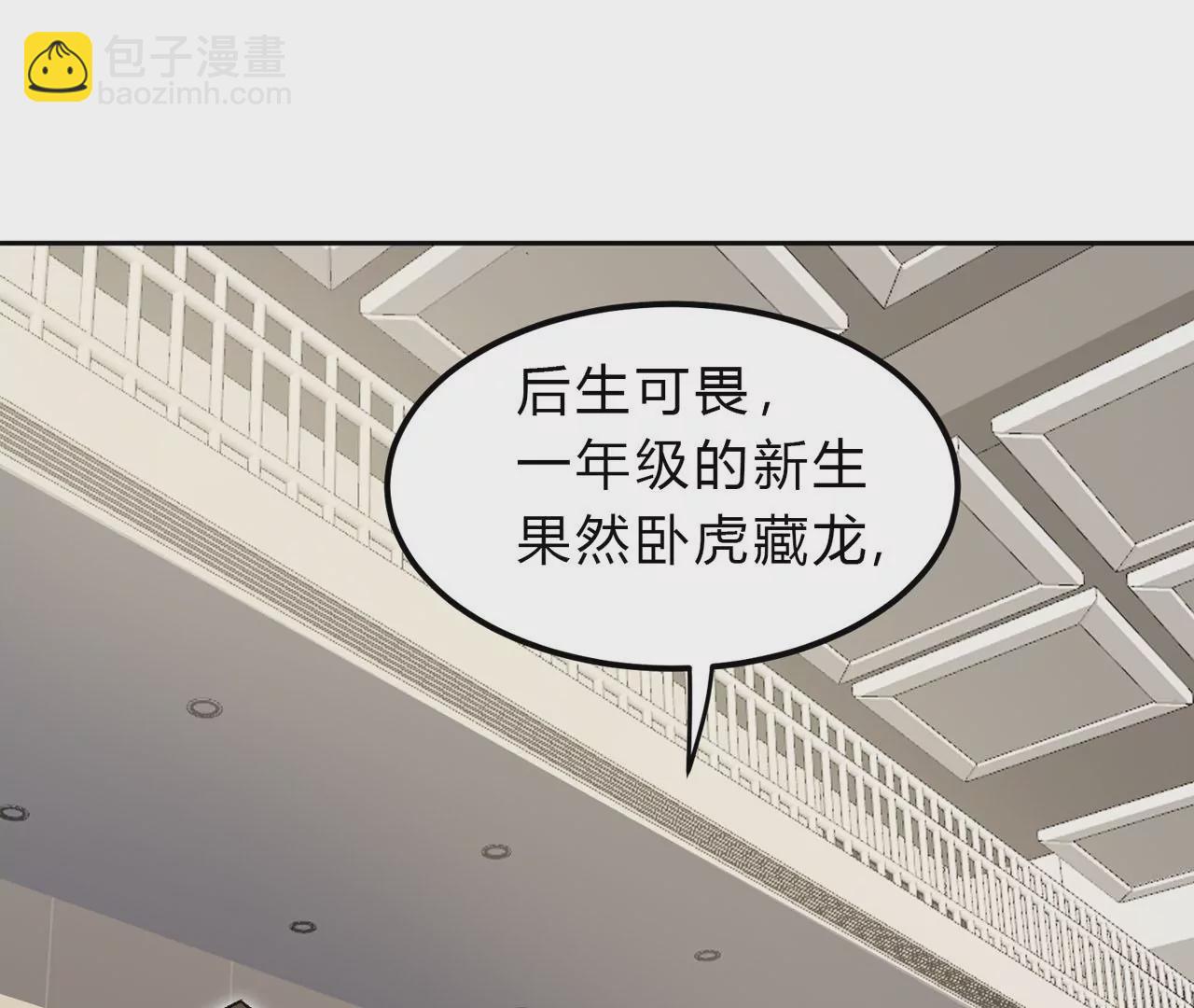 第14话 僵尸，说的就是你！27