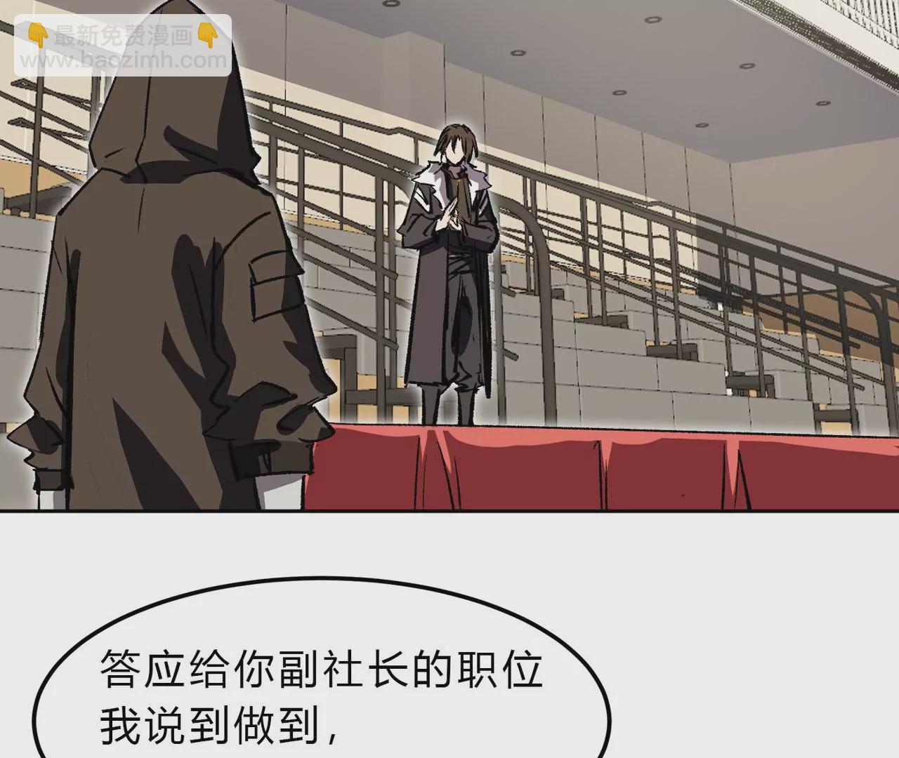 第14话 僵尸，说的就是你！28