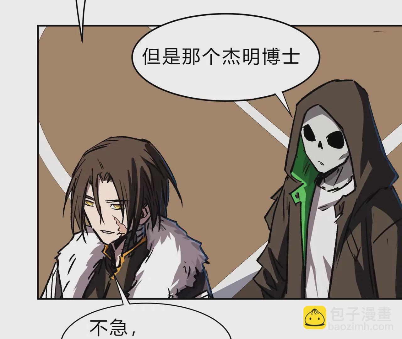 第14话 僵尸，说的就是你！30