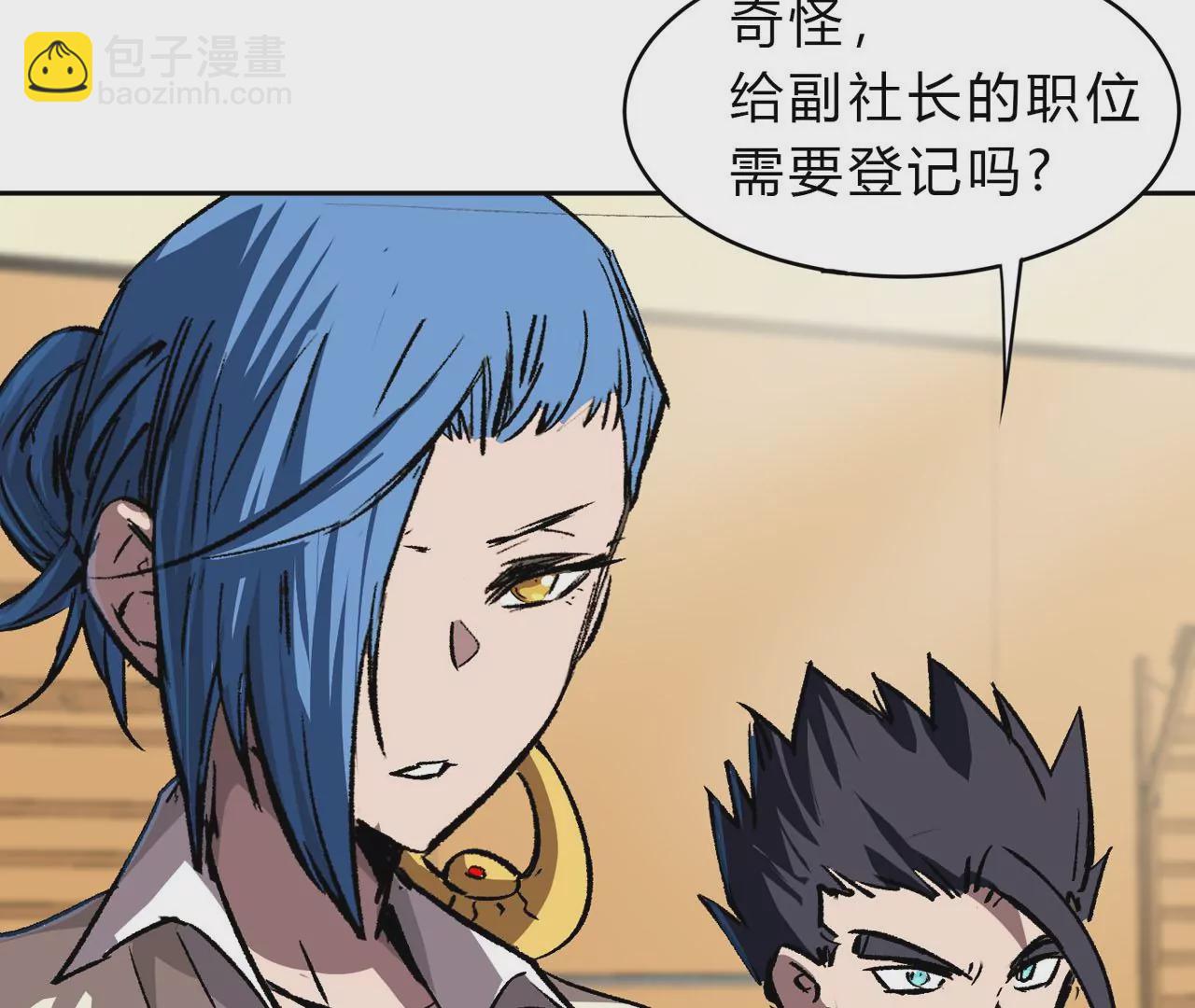 第14话 僵尸，说的就是你！34