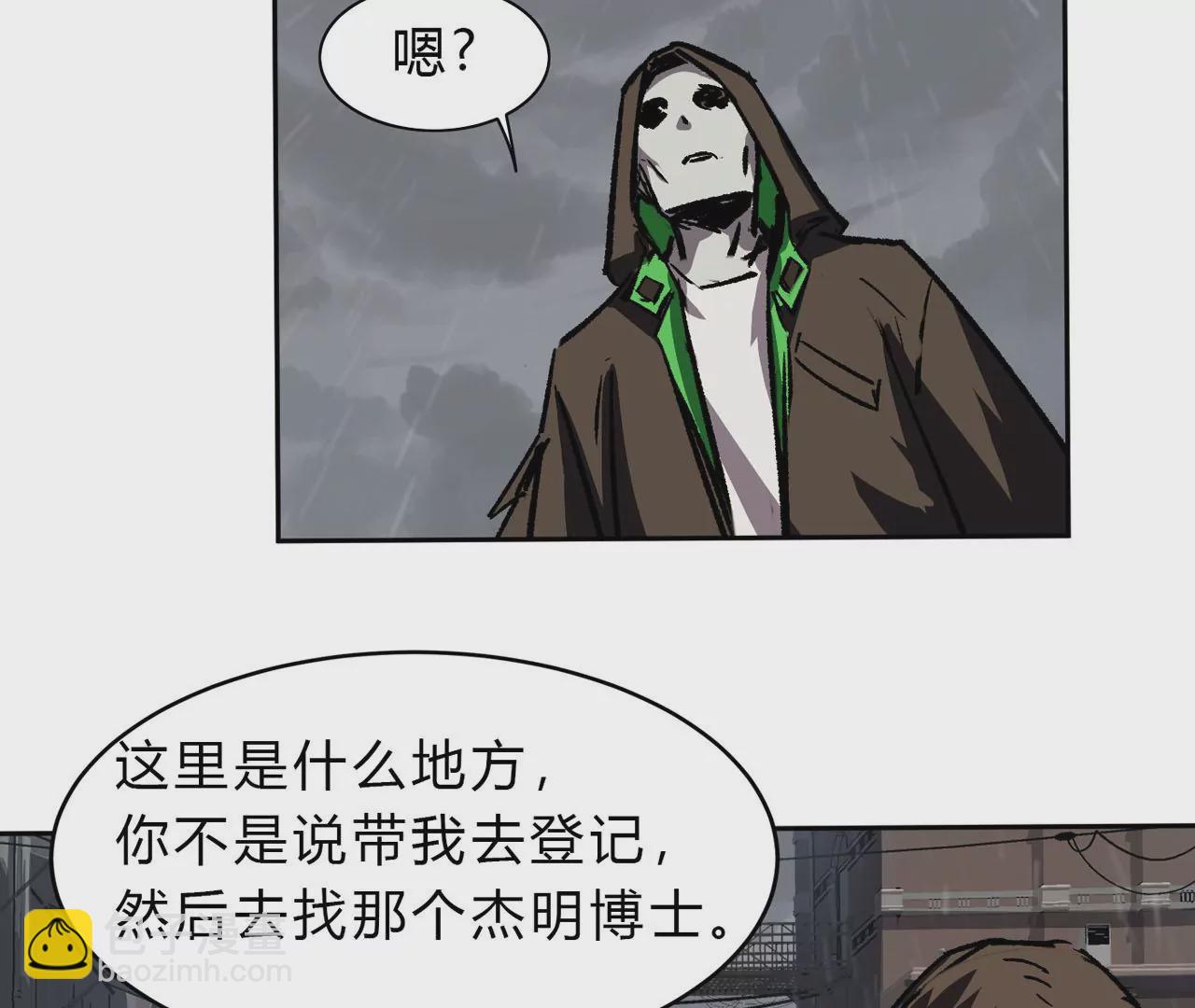 第14话 僵尸，说的就是你！40
