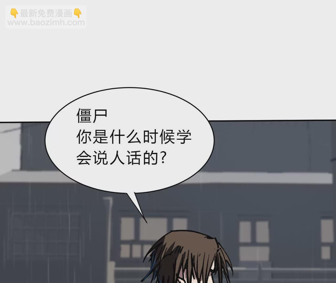 第14话 僵尸，说的就是你！42