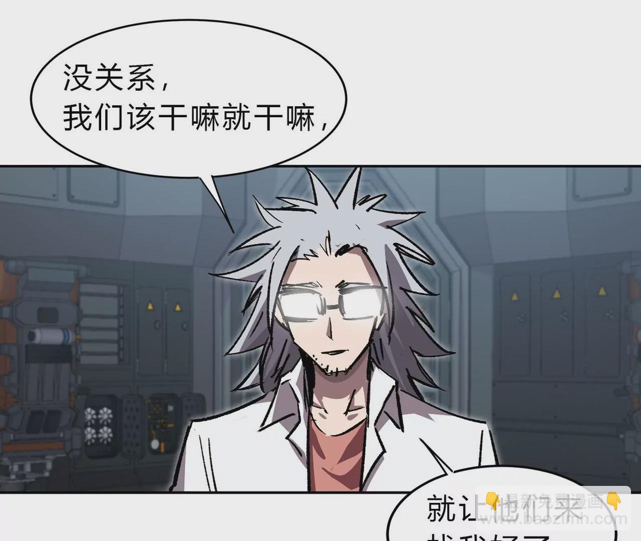 第14话 僵尸，说的就是你！5