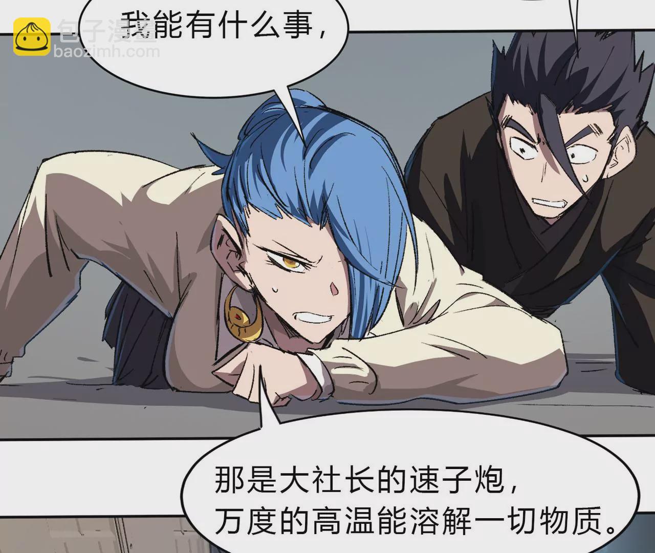 第14话 僵尸，说的就是你！57