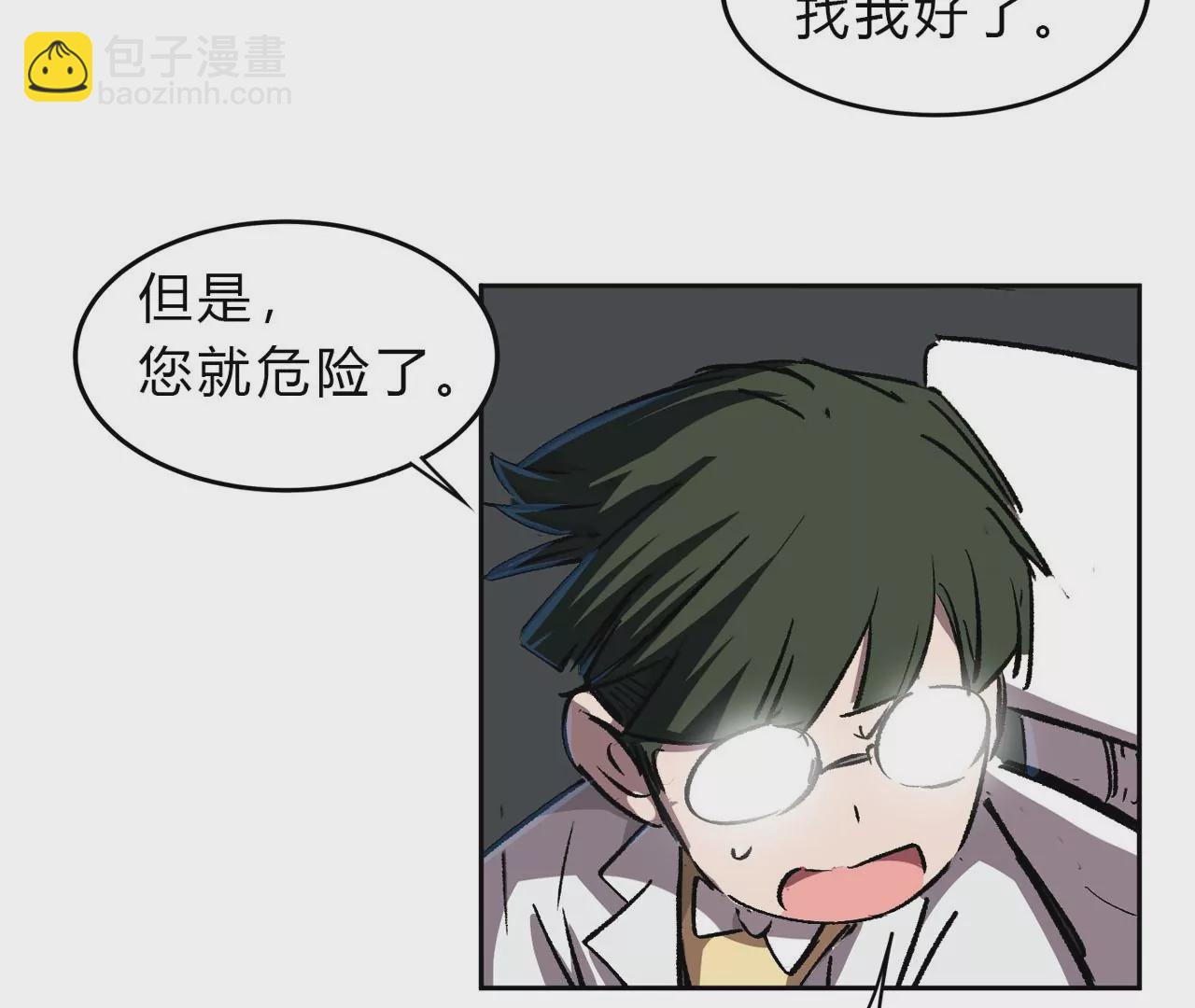 第14话 僵尸，说的就是你！6