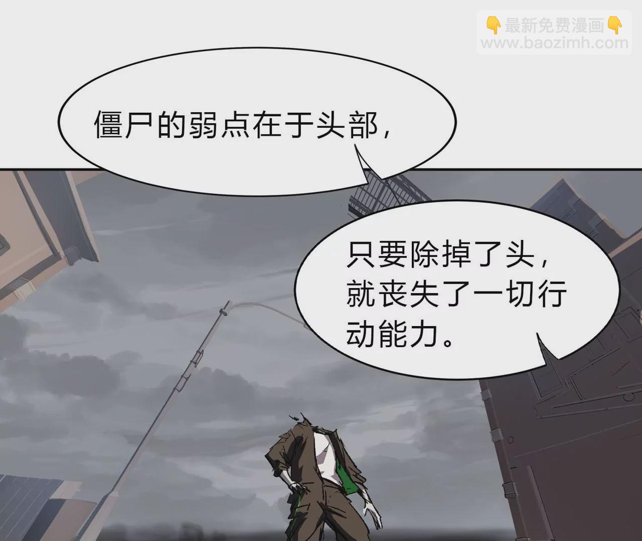 第14话 僵尸，说的就是你！62