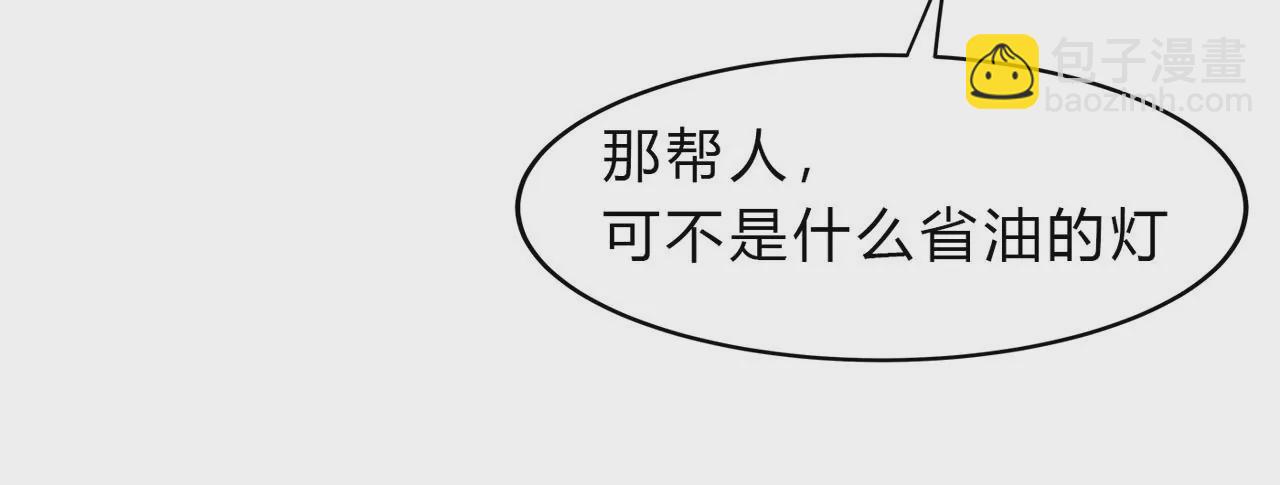 第14话 僵尸，说的就是你！7