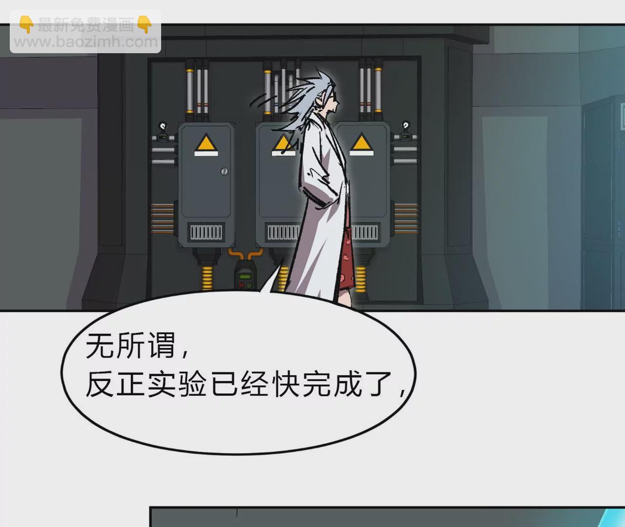 第14话 僵尸，说的就是你！8