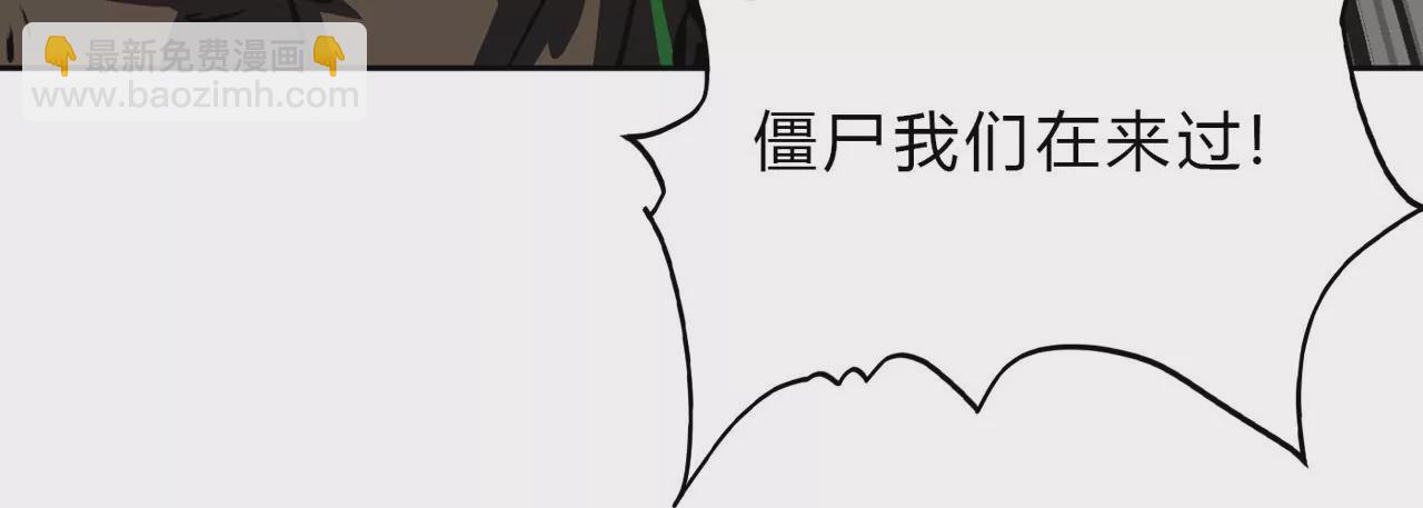 第16话 超越僵尸的能力30