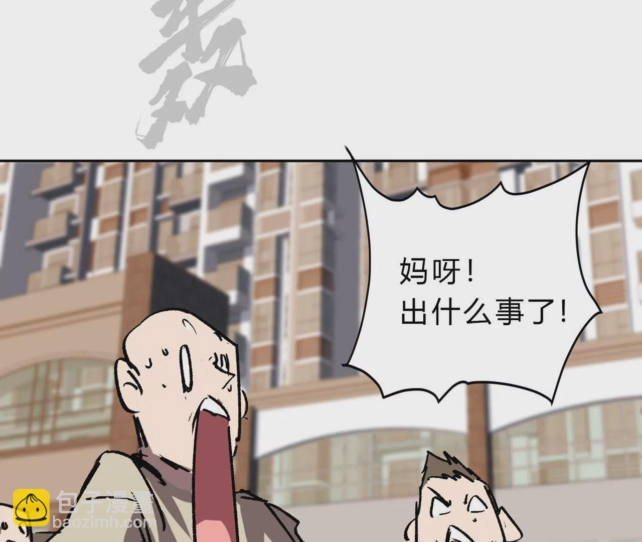 第16话 超越僵尸的能力83