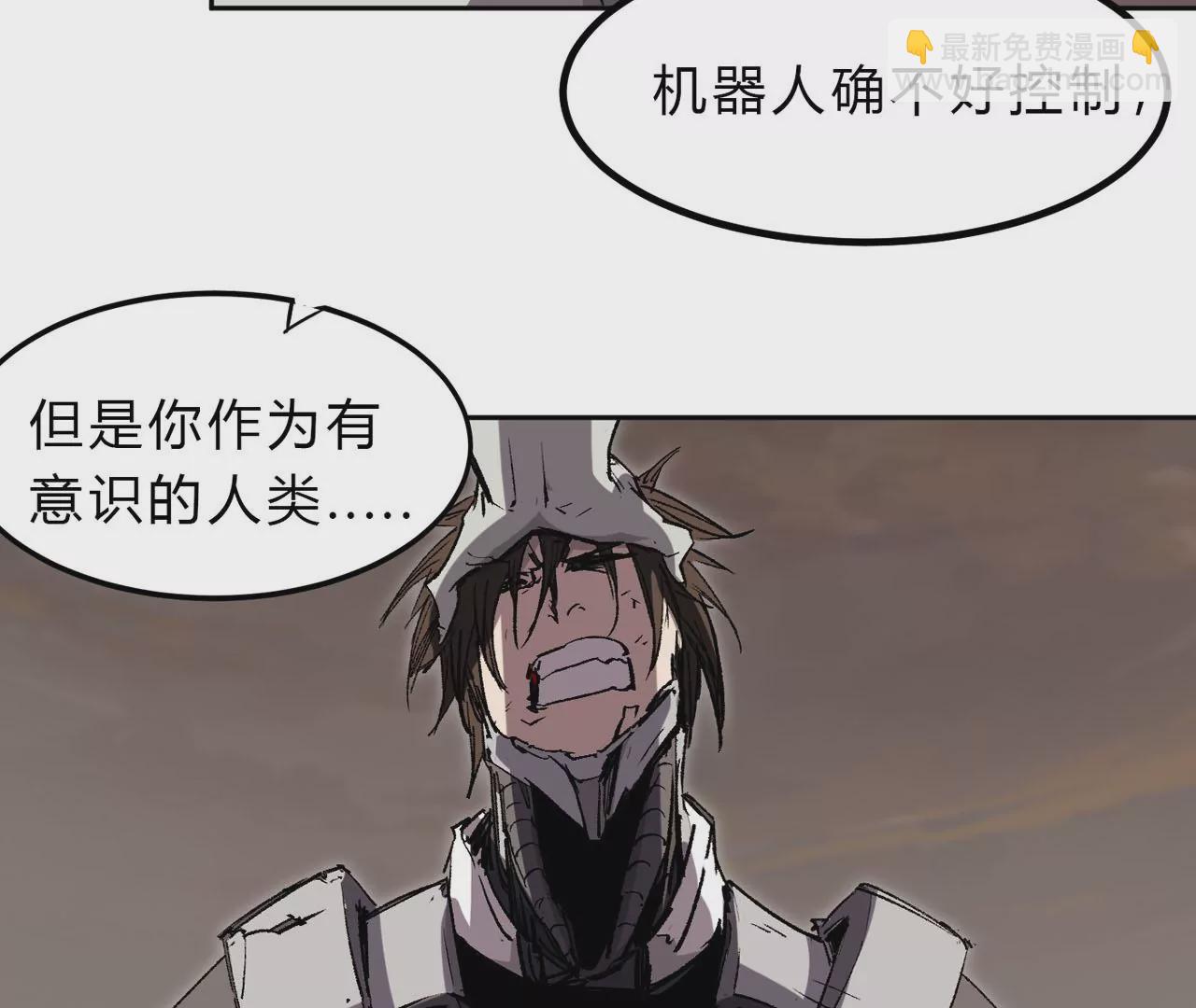 第17话 恐怖的自己。3
