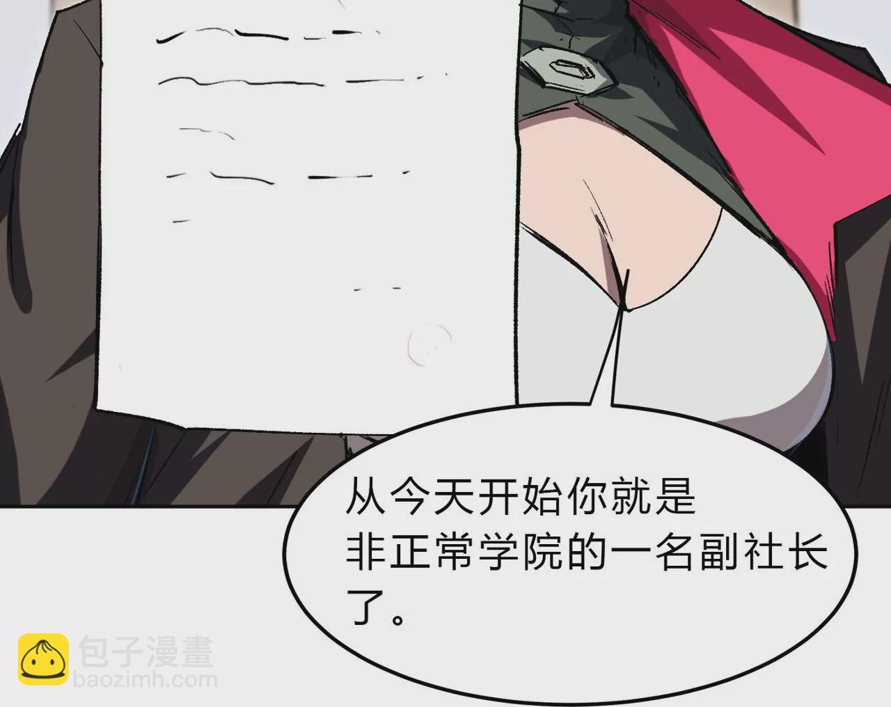 第17话 恐怖的自己。39