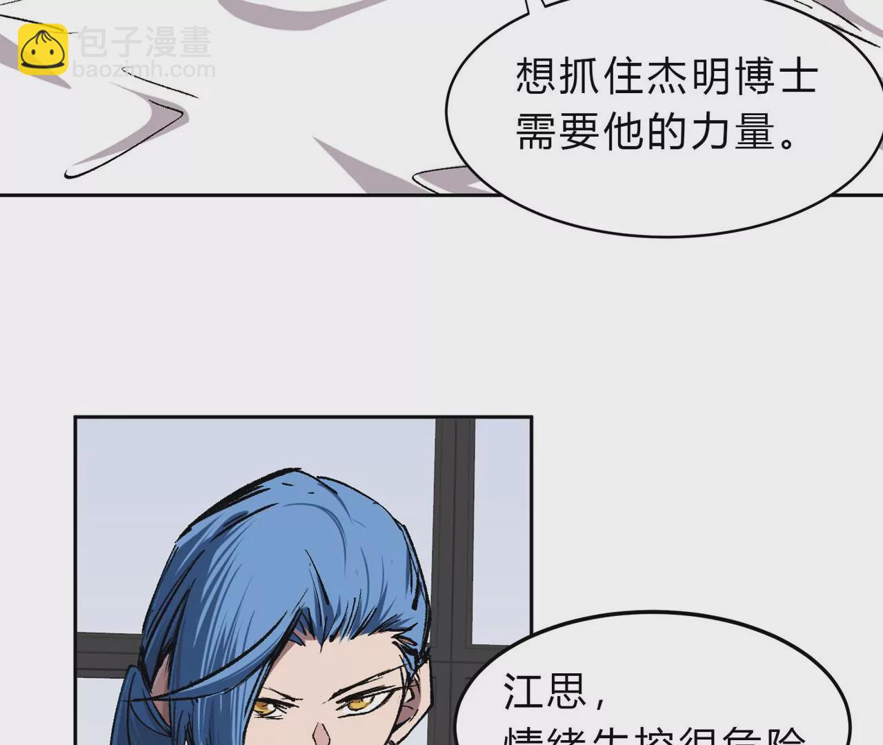 第17话 恐怖的自己。55