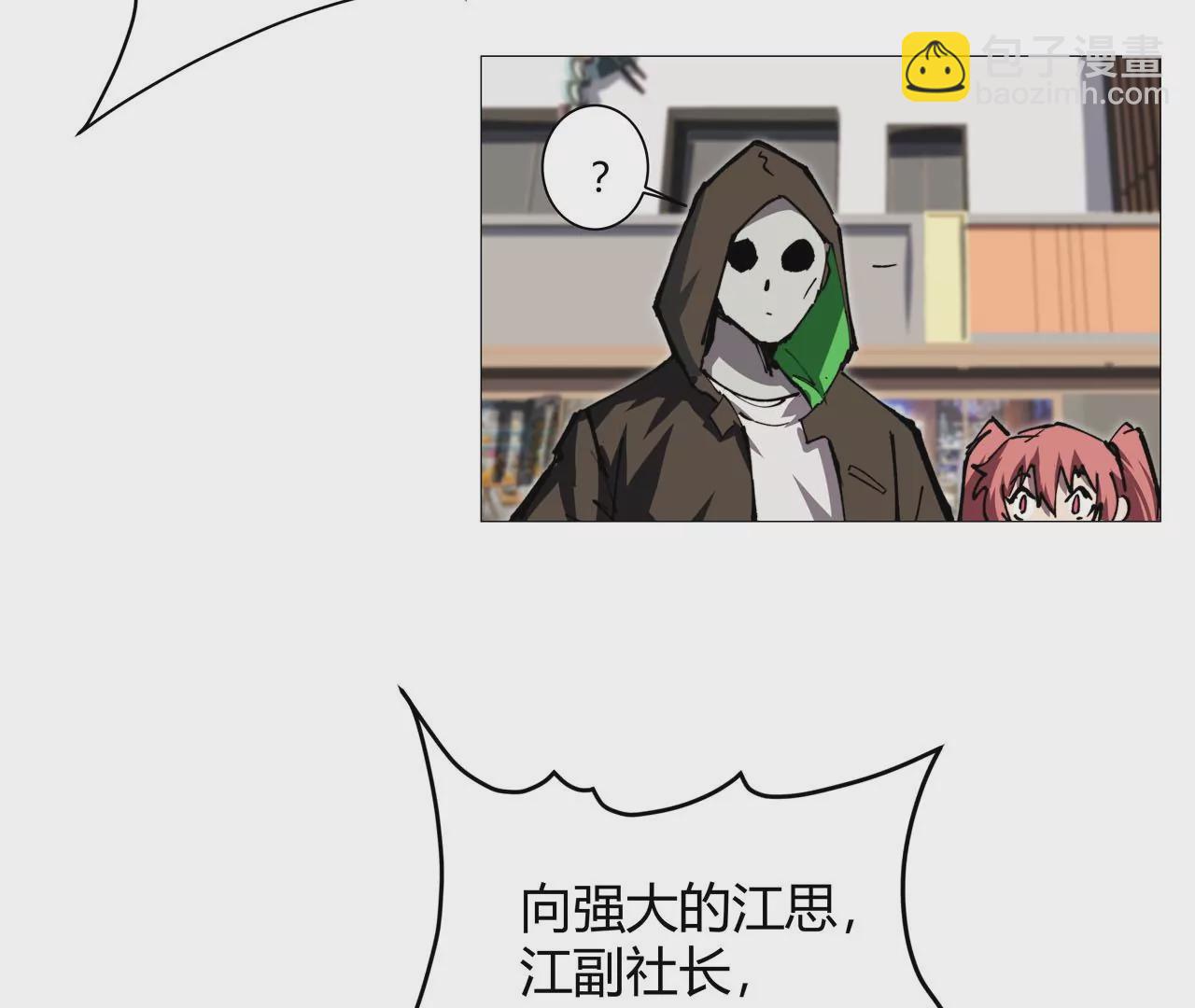 第17话 恐怖的自己。86