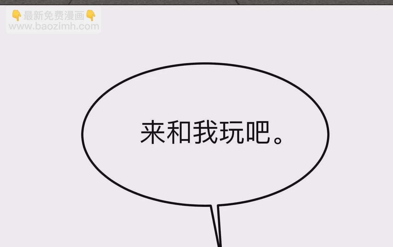 第19话 来和我玩吧？104