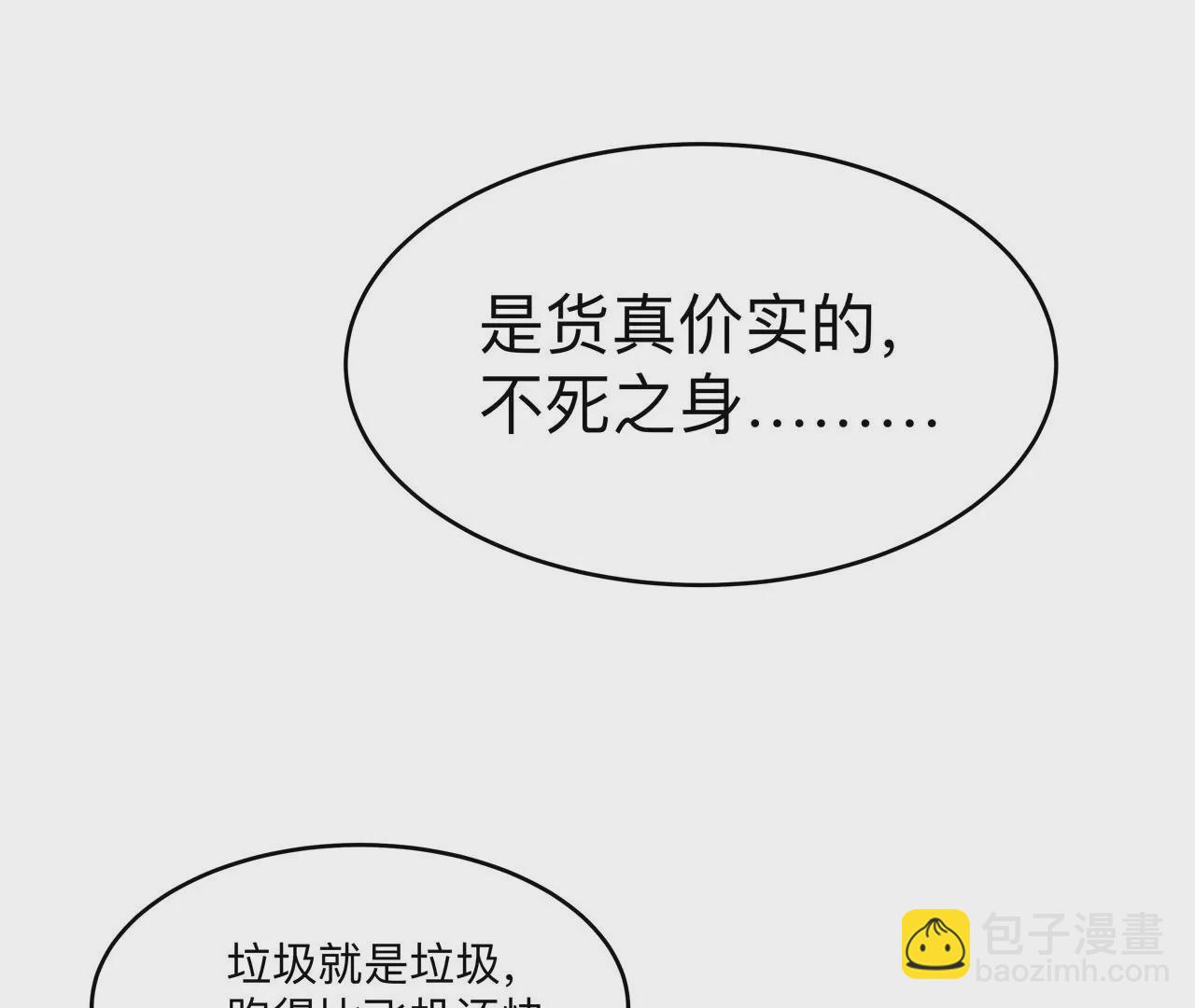 第19话 来和我玩吧？20