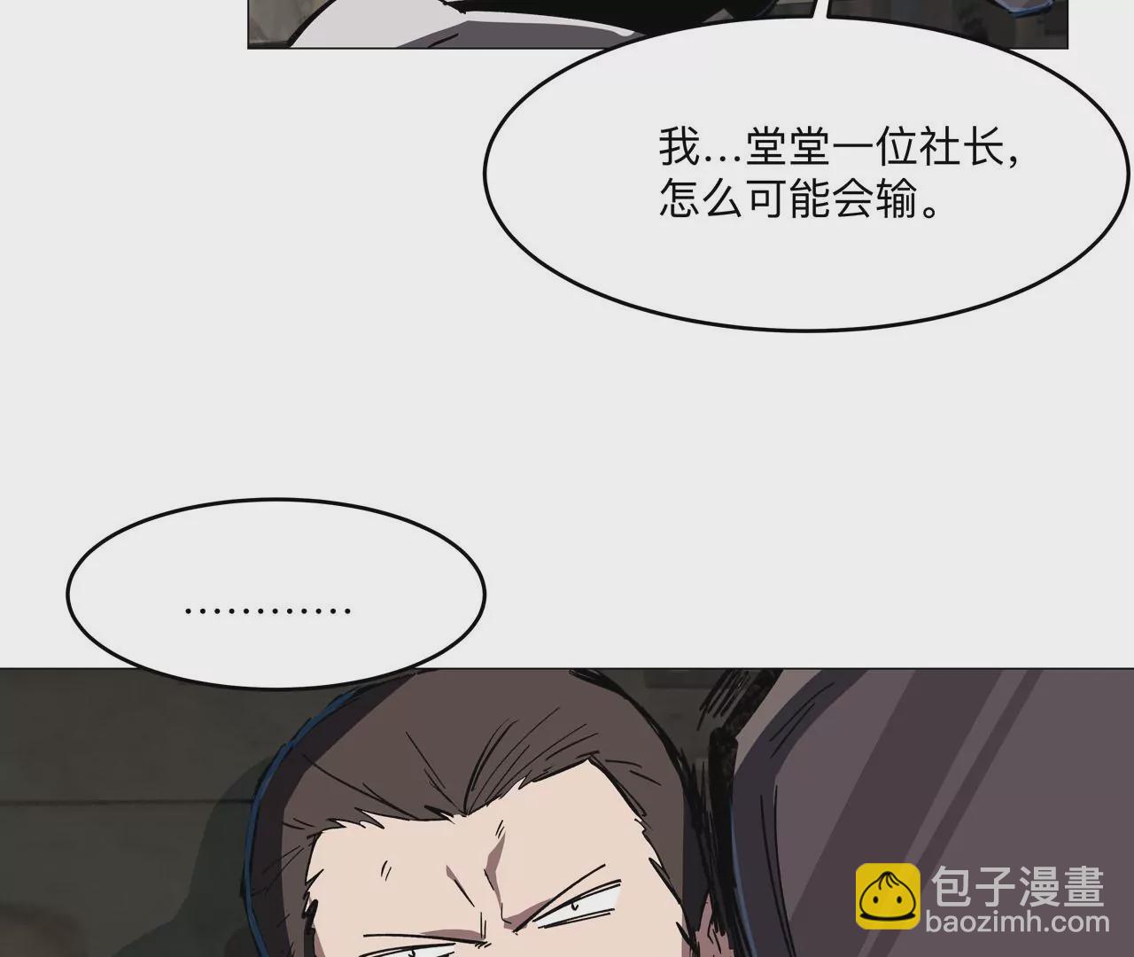 第19话 来和我玩吧？63