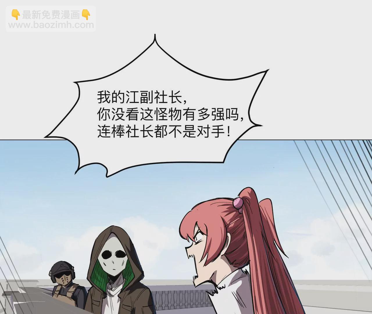 第19话 来和我玩吧？80