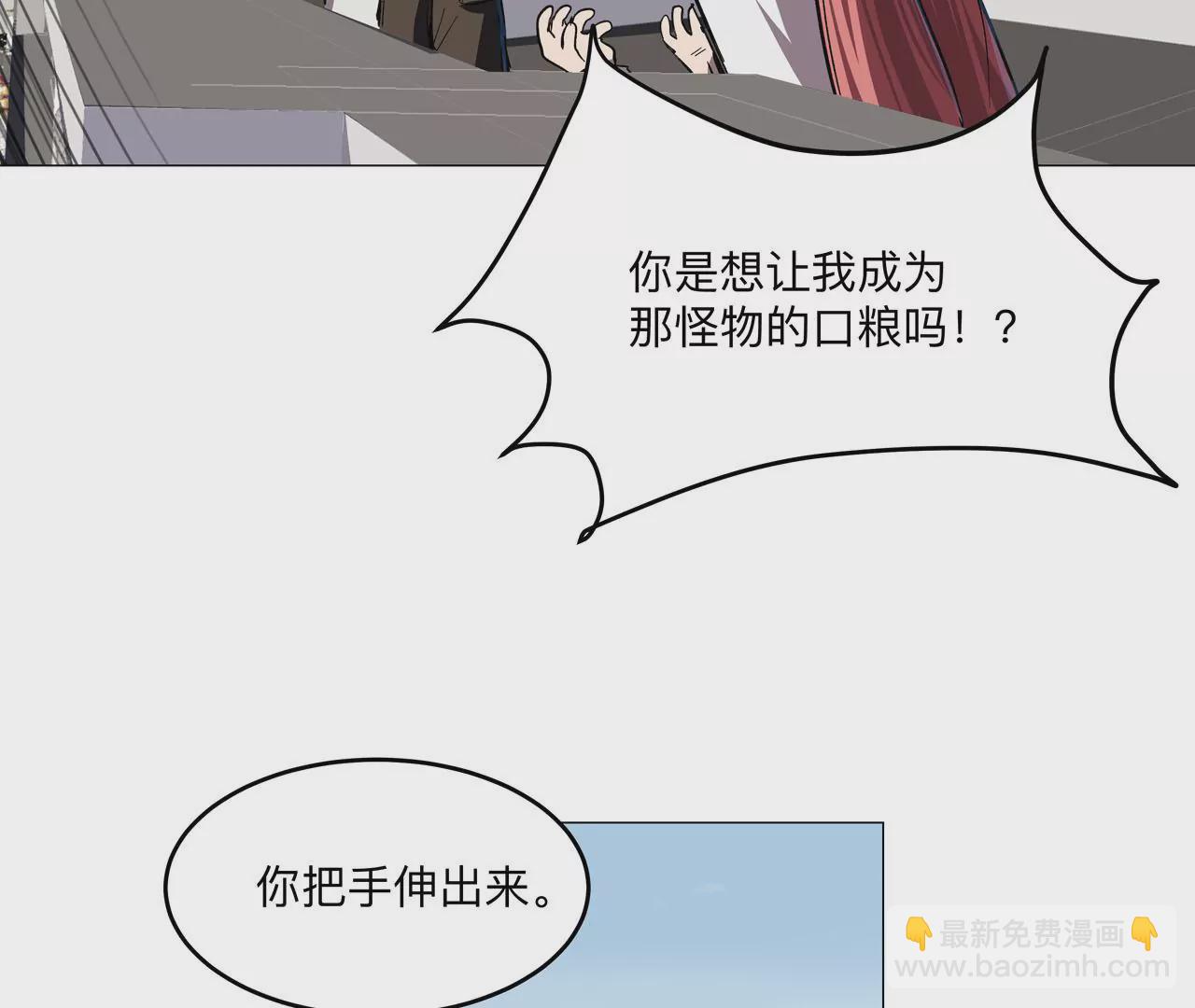 第19话 来和我玩吧？81