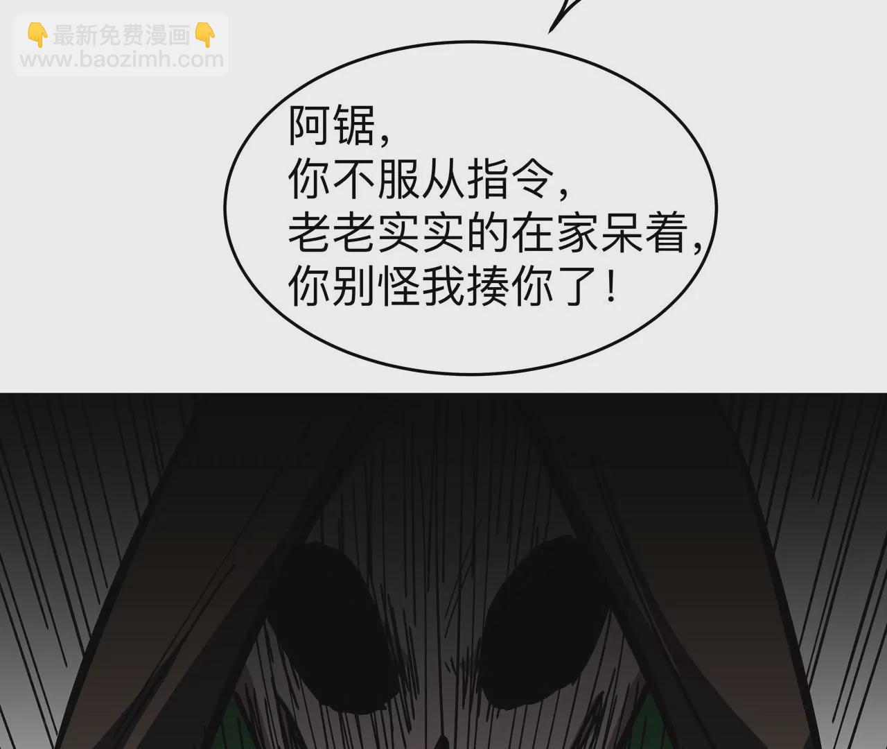 第21话 不听话，揍你。14