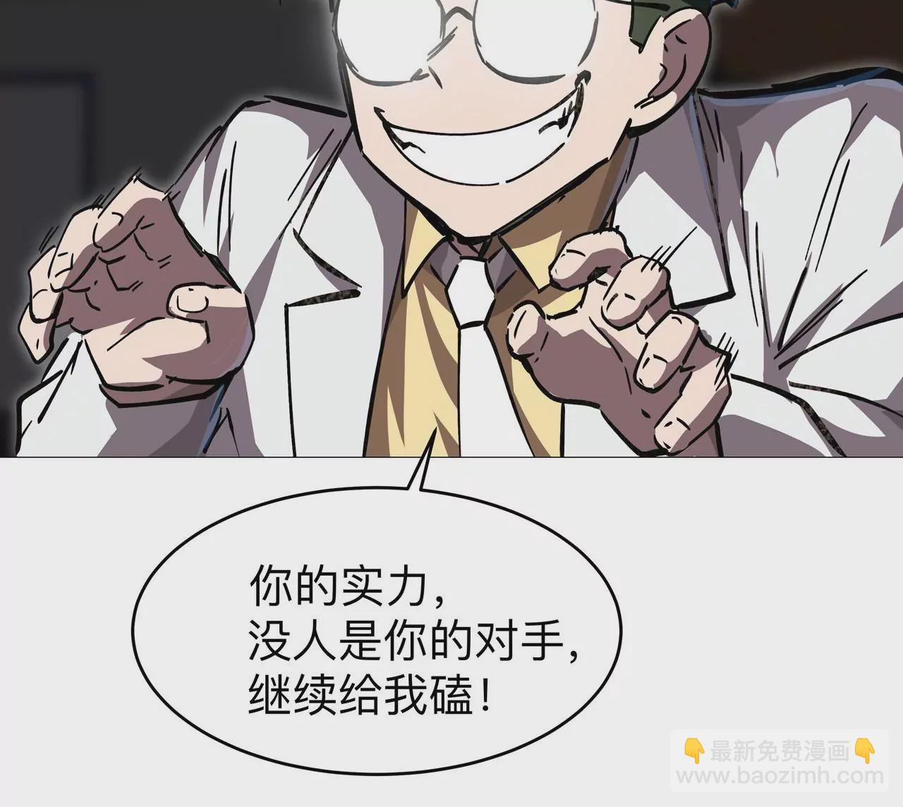 第21话 不听话，揍你。74