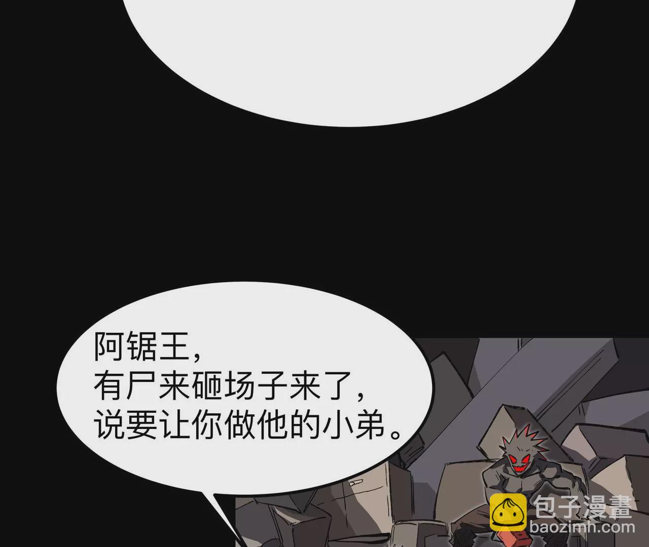 第21话 不听话，揍你。87