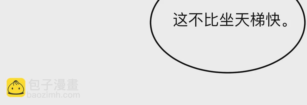 第22话 男人眼里只有力量76