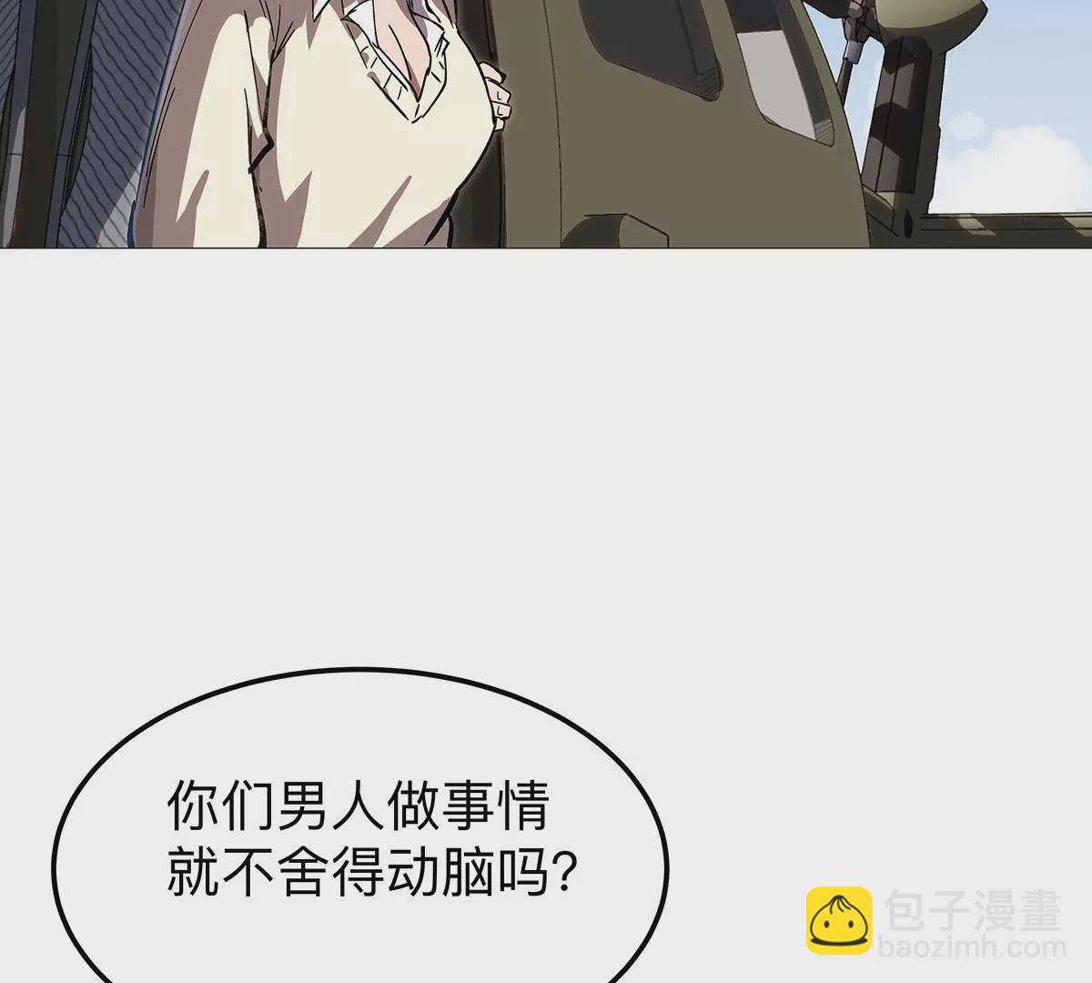 第22话 男人眼里只有力量78