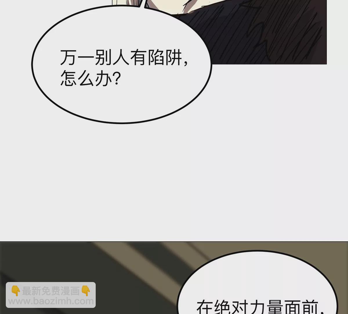 第22话 男人眼里只有力量80