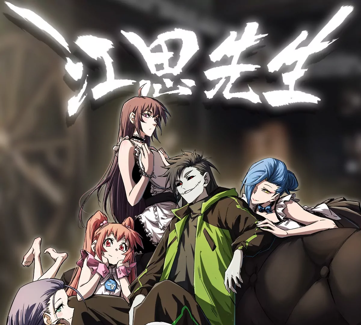 第23话 杀光所有人类0
