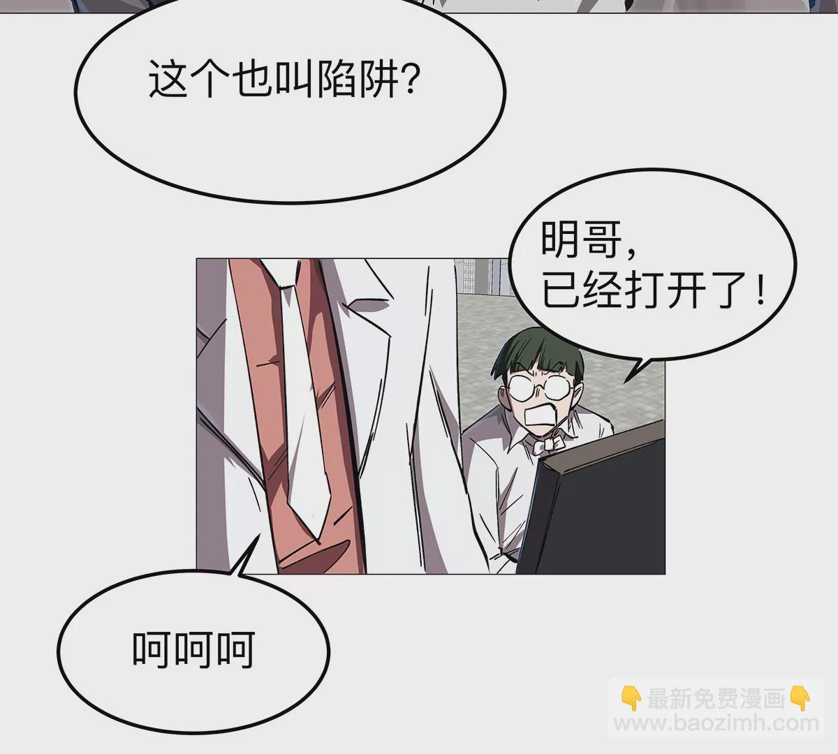 第23话 杀光所有人类41