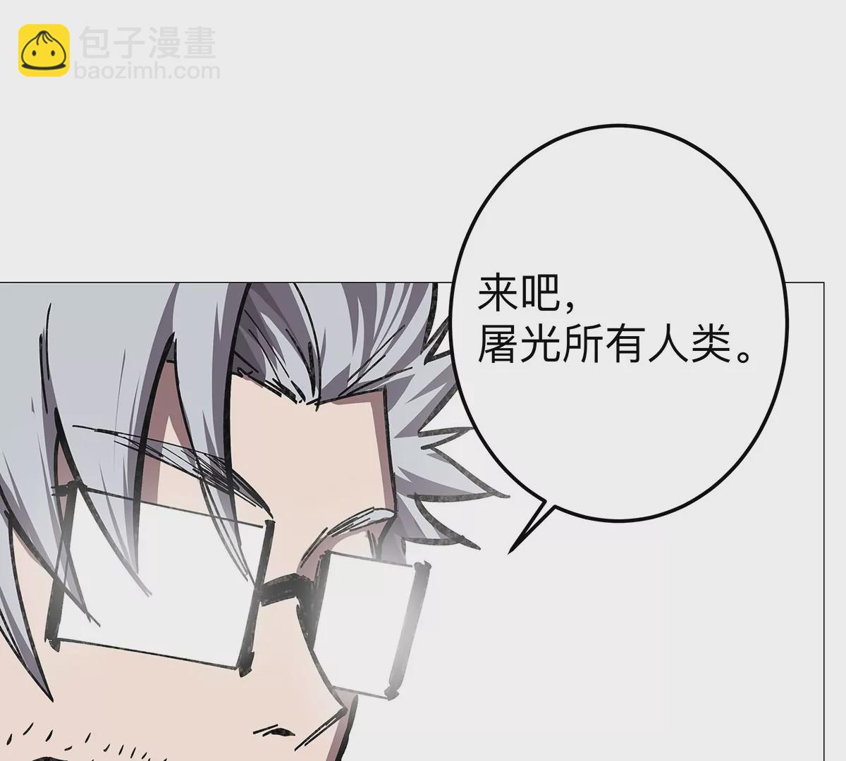 第23话 杀光所有人类45