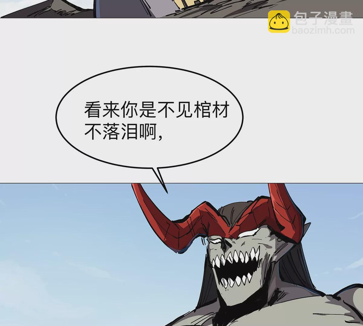 第26话 你是不见棺材，不落泪。84