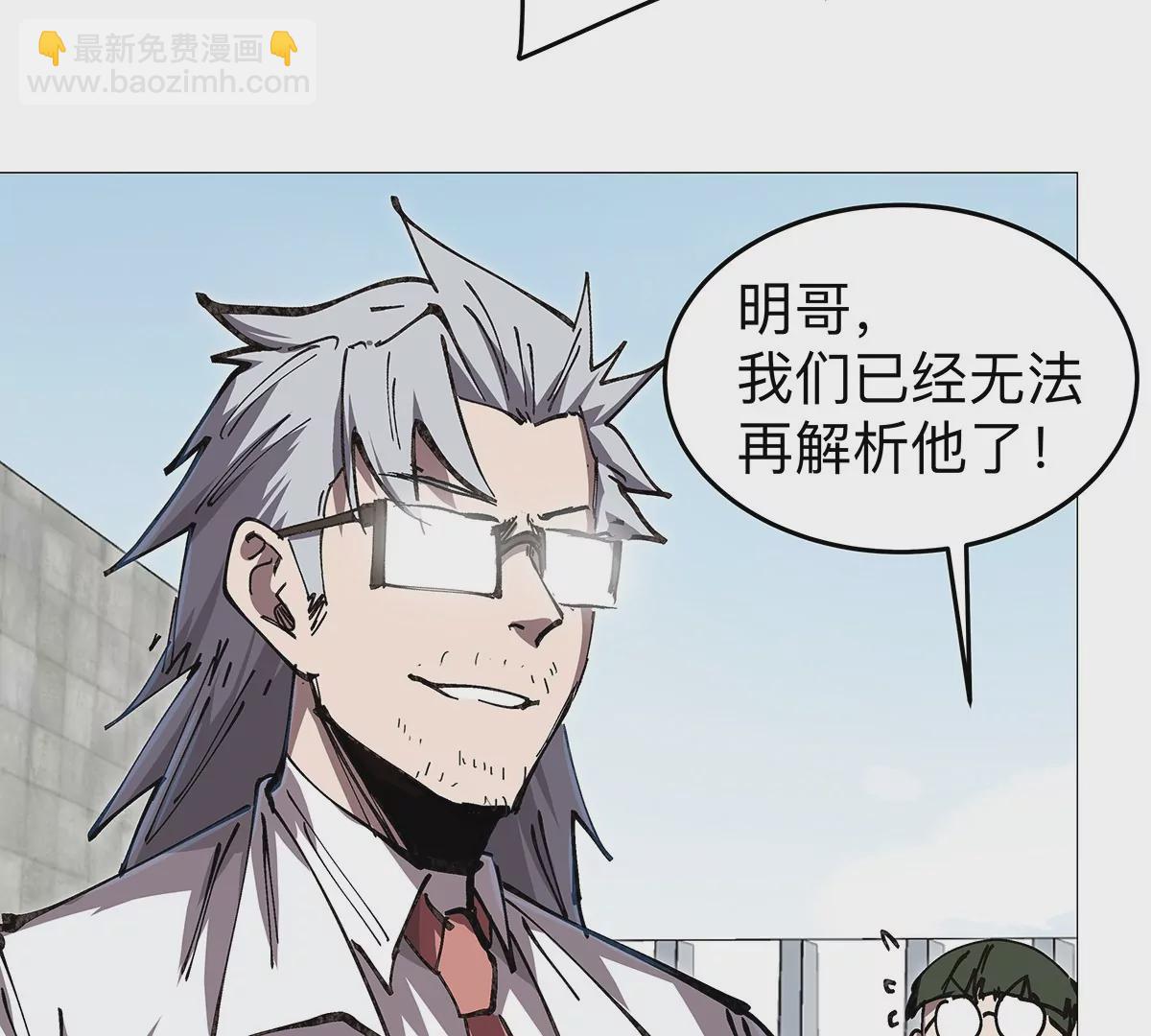 第27话 你叫尸王，我叫什么？15