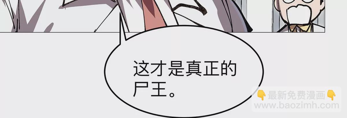 第27话 你叫尸王，我叫什么？16