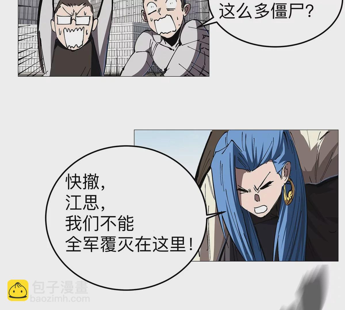 第27话 你叫尸王，我叫什么？57