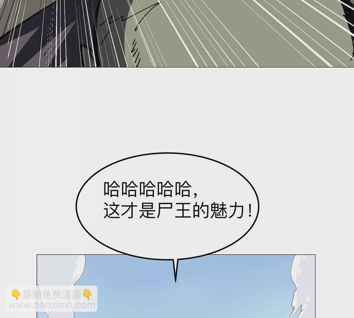 第27话 你叫尸王，我叫什么？60