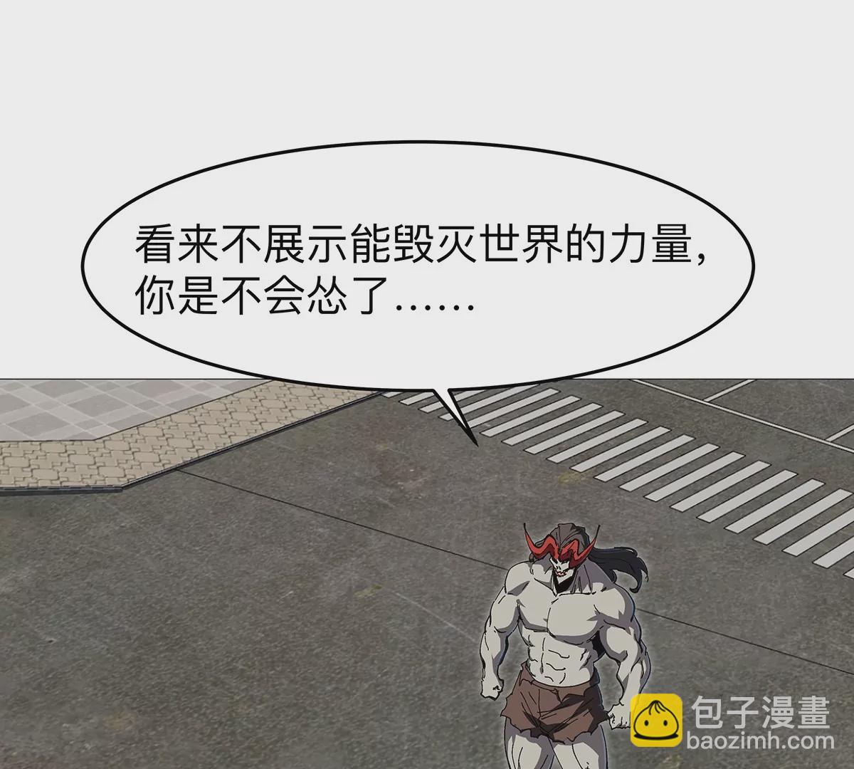 第27话 你叫尸王，我叫什么？8
