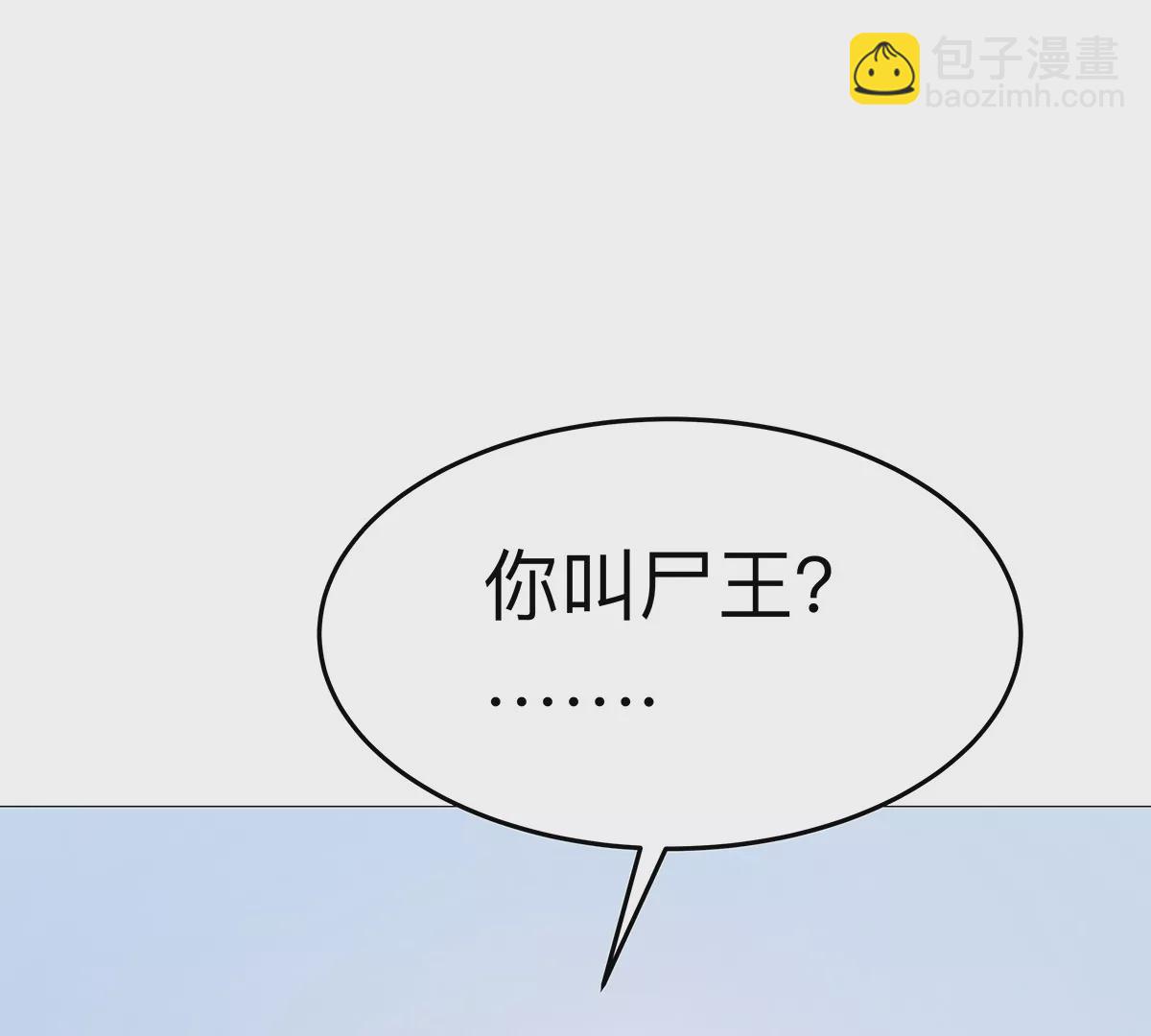 第27话 你叫尸王，我叫什么？80